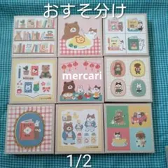 くまざわ書店×古川紙工☆くまざわ出版「和紙フレークシール」2個セット