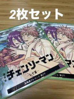 チェンソーマン レゼ篇 ミニ色紙風カード 2枚 入場者特典 第二弾
