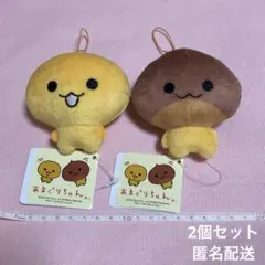 2026年最新】あまぐりちゃん サンエックスの人気アイテム - メルカリ