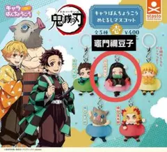 鬼滅の刃 キャラばんちょうこう めじるしマスコット 竈門禰豆子