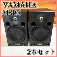 2026年最新】yamaha msp3の人気アイテム - メルカリ