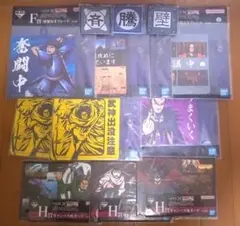 キングダム 一番くじ 下位賞 まとめ売り 13点セット