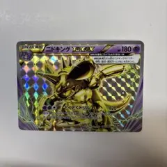 2025年最新】ニドキングBREAKの人気アイテム - メルカリ