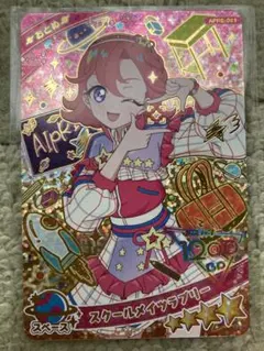 【新品未使用おまけ付き】アイプリAPR5-021おとめ