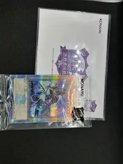 遊戯王 ブラック・マジシャン 25th クオシク 未開封 東京ドーム