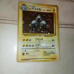 レアコイル ☆ 第1弾拡張パック 旧裏 ポケモンカード - メルカリ