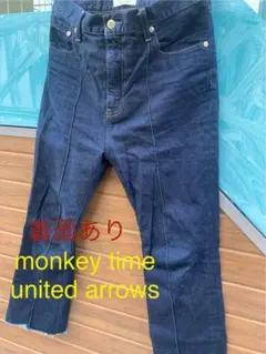 MONKEY TIME デニムパンツ　日本製