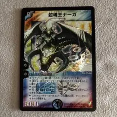 デュエルマスターズ 蛇魂王ナーガ 初期
