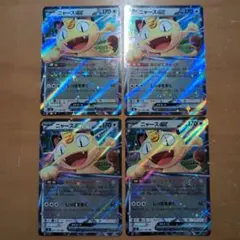 ポケモンカード ニャースex RR 4枚
