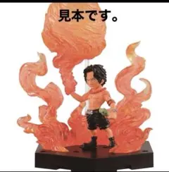 【エース (炎帝)】ワンピース 一番くじ ヒストリーオブエース I賞