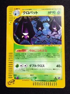 PSA10 鑑定品 タケシのクロバット e 劇場限定VSパック 002/018 PSA10 鑑定品 タケシのクロバット e 劇場限定VSパック 002/018 - メルカリ