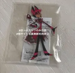 アラスター アクリルスタンド