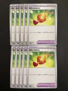 ポケモンカード　勇気のおまもり　10枚セット