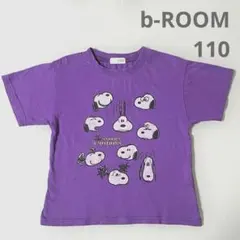 ナルミヤ ビールーム ピーナッツ スヌーピー 半袖 Tシャツ 110 紫