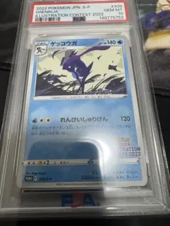 ゲッコウガ：Pokémon Trading Card Gameのサムネイル