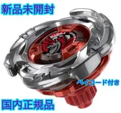 新品未開封★ベイブレードX★エアロペガサスレッドVer★エアロペガサス3-70A