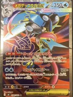 ガチゴラスEX 133/XY-P ジムプロモ - メルカリ