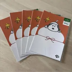Hallmark スヌーピー 年賀ハガキ 3枚入り×5セット