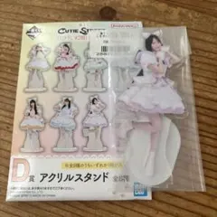 一番くじ CUTIE STREET D賞 アクリルスタンド 2種 ふりあいセット