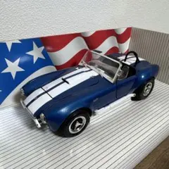 2026年最新】1/18 コブラの人気アイテム - メルカリ