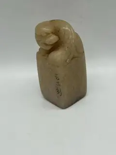 清時代 寿山石印 神獸鈕 巴林石印 印文【墨香龍神】 篆刻印鑑 (F-242) 清時代 寿山石印 神獸鈕 巴林石印 印文【墨香龍神】 篆刻印鑑 (F-