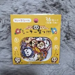 ちいかわ シーサーのおみやげやさん シーサー祭り フレークシール