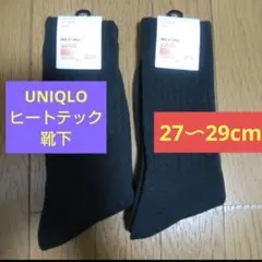 ヒートテックソックス大きいサイズ27〜29