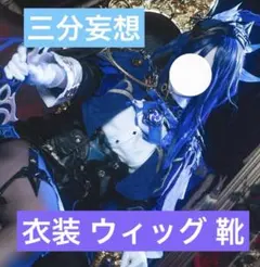 こむすびまん リンク 薬屋のひとりごと コスプレ衣装 XS ウィッグ こむすびまん 様専用リンク 薬屋のひとりごと コスプレ衣装 XS