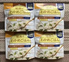 尾西食品　非常食　わかめごはん×4個セット(2031.5)のサムネイル