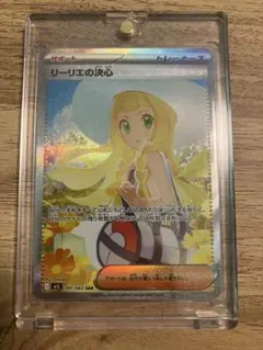 ポケモンカード リーリエの決心 SAR 091/063 メガブレイブ