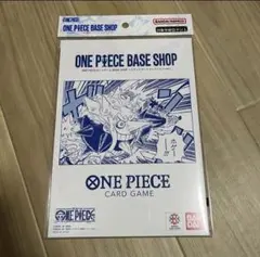 2026年最新】ONE PIECEカードゲーム BASE SHOPリミテッドカード