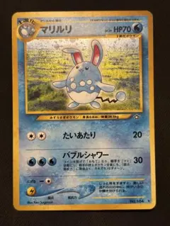 ポケモンカード マリルリ 渦巻きホロ
