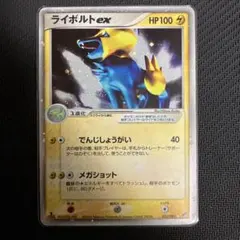 ライボルトex ☆ 拡張パック 蒼空の激突 033/082 PSA8 - メルカリ