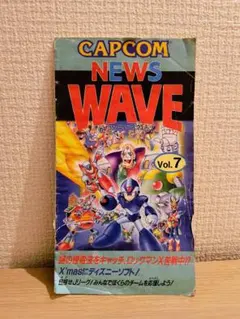CAPCOM NEWS WAVE（カプコンニュースウェーブ）Vol.７