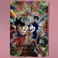 スーパードラゴンボールヒーローズ MM2-072 ベジータ③