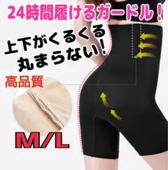 ガードル 補正下着 ハイウエスト 加圧スパッツ 骨盤 黒 XL XXL 産後