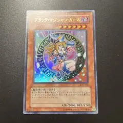遊戯王　ブラック・マジシャン・ガール　ウルトラ
