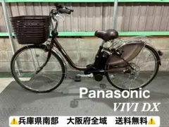 №8513電動自転車パナソニック ビビDX 26インチ ✨バッテリー大容量！✨