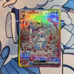 2026年最新】ニンフィアEX sar テラスタルフェスの人気アイテム - メルカリ