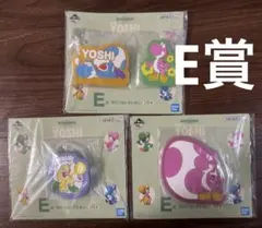 ヨッシー　一番くじ　E賞 ラバーコレクション　3点セット