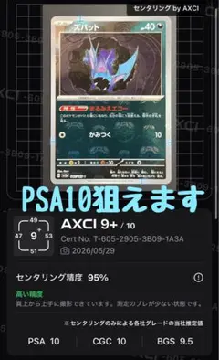 PSA10相当 コイル sv2a c 081/165 151 マスボミラー - メルカリ