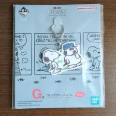 一番くじ PEANUTS【G賞コミックラバーチャーム スヌーピー×オラフ】