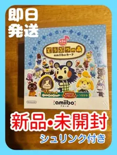 どうぶつの森 amiiboカード 3弾 BOX 未開封 - メルカリ