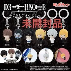 DEATH NOTE デスノート めじるしアクセサリー 夜神月 L ニア - メルカリ