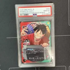 PSA 10 モンキー・D・ルフィ OP13-001 L 一番くじ プロモ - メルカリ