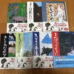 あらしのよるに 全7巻セット　全巻セット