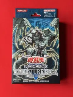 遊戯王OCG ストラクチャーデッキ スペシャルセット 機械の叛乱 Amazon.co.jp: 絶版品 ワンオーナー品 ストラクチャーデッキ