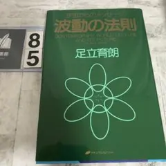 2026年最新】足立育朗の人気アイテム - メルカリ
