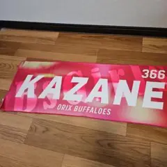Bs Girls BsGravity KAZANEタオル