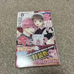 2026年最新】多聞くん今どっち 特装版の人気アイテム - メルカリ
